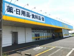 ドラッグストアトライウェル東金求名店