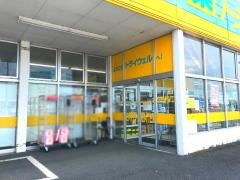 ドラッグストアトライウェル東金求名店
