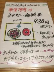 まるさん屋福井片町
