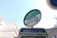 「地域総合センター今北」バス停留所