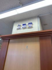 文教堂　伊勢原店
