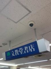 文教堂　伊勢原店