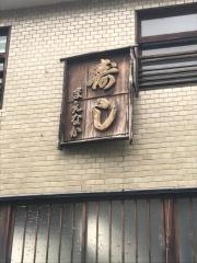 まえなか