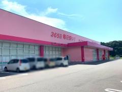 ドラッグストアコスモス　相知店