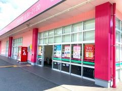 ドラッグストアコスモス　相知店