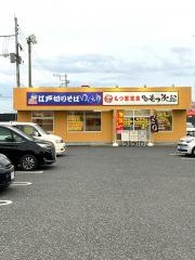 ゆで太郎 北本深井店