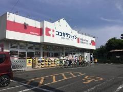 ココカラファイン　東大和清水店