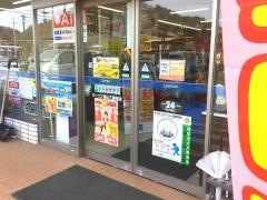 ローソン　高山三福寺店