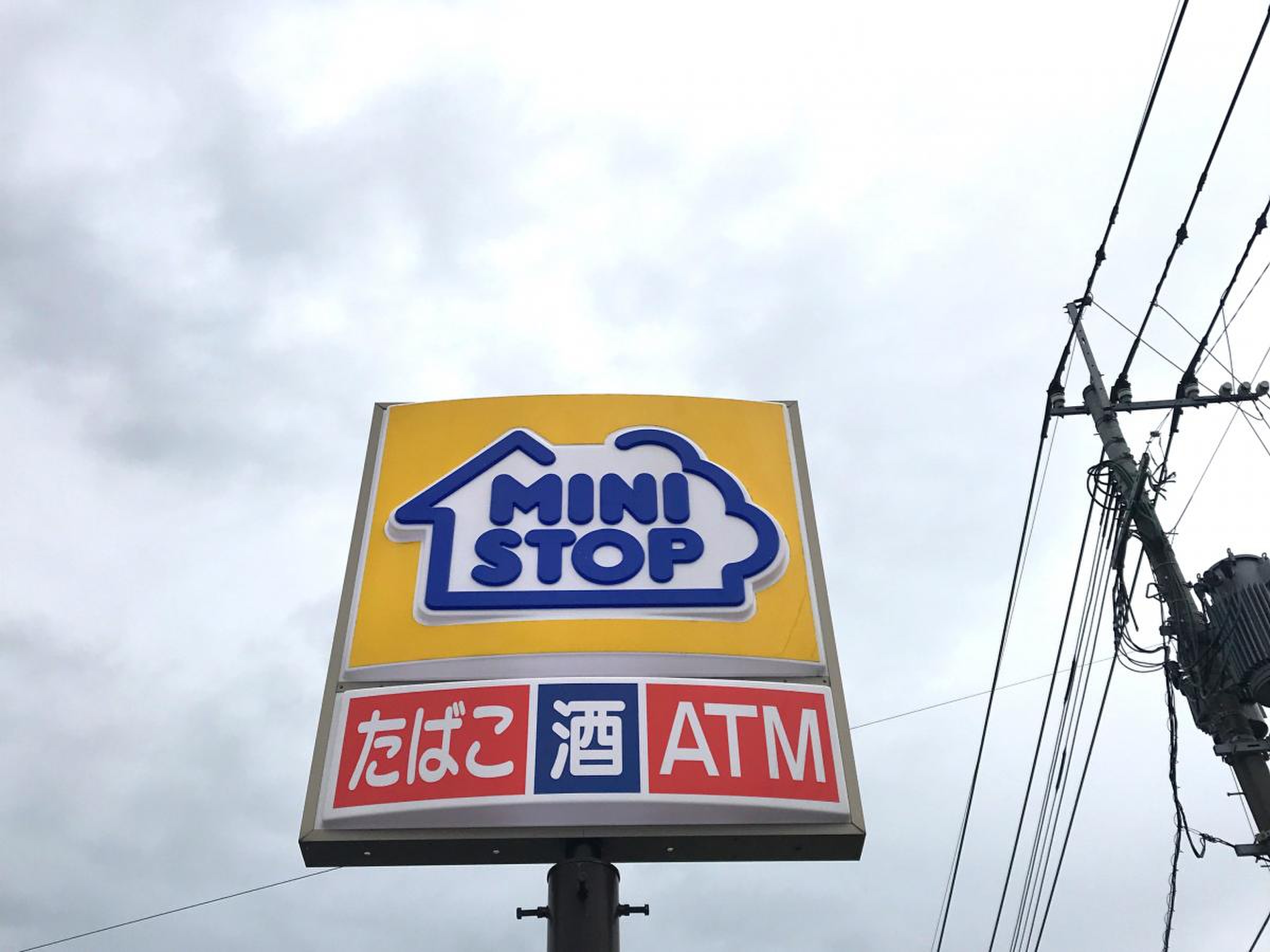 ミニストップ 広川 日吉 店