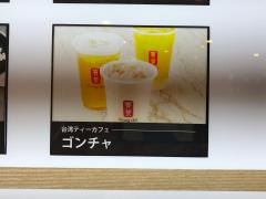 ゴンチャ　小田急アコルデ新百合ヶ丘店
