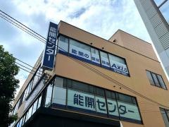個別指導Axis　緑が丘校