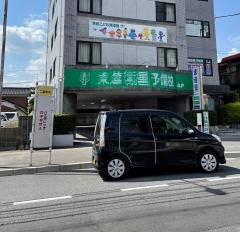 東進衛星予備校　徳山中央校