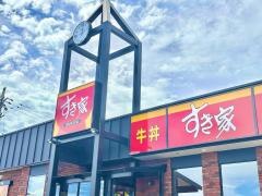 すき家フォレストモール岩出店