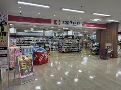 ココカラファインサンリブ可部店