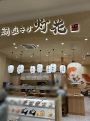 鯛塩そば　灯花　イオンモール大高店