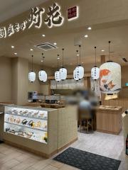 鯛塩そば　灯花　イオンモール大高店