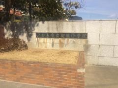 御厩小学校
