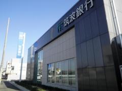 筑波銀行下館支店