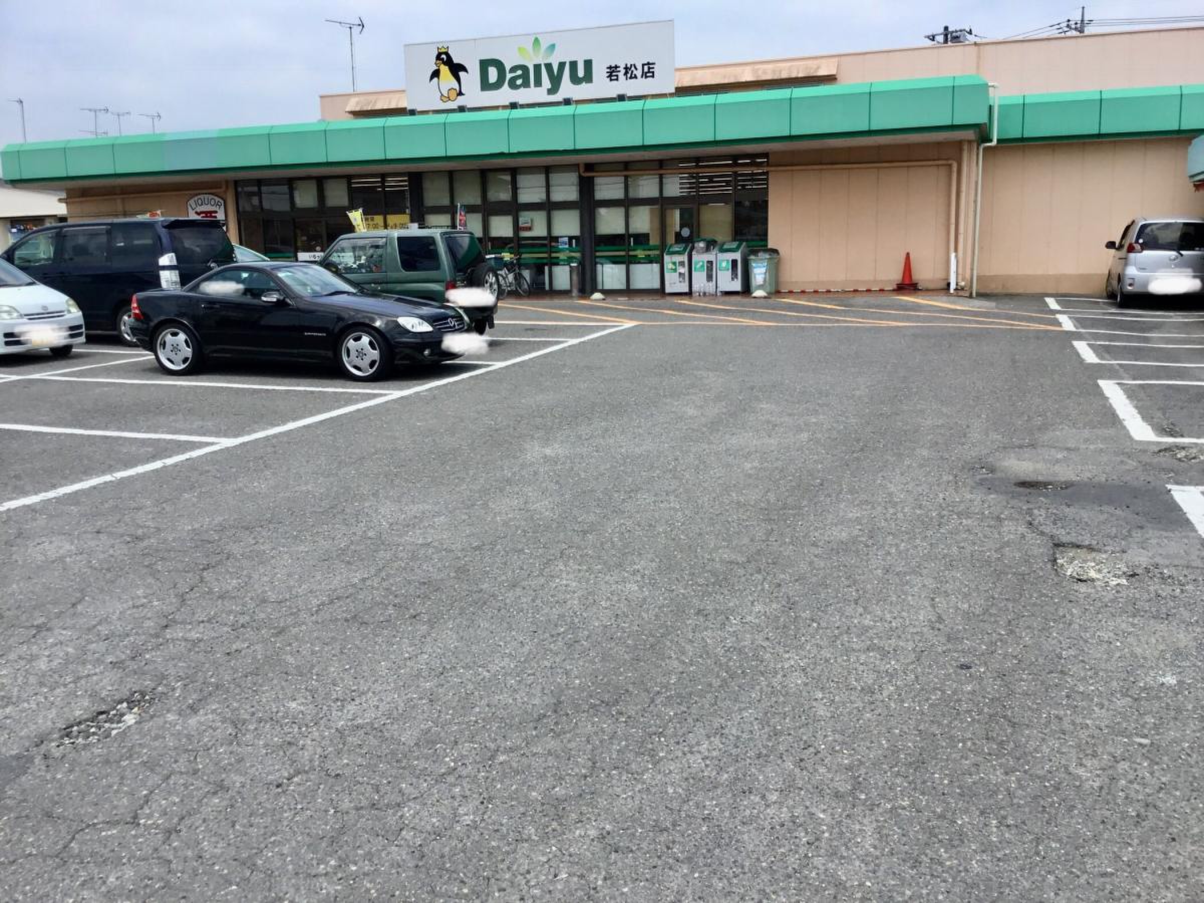 ダイユー 若松 店