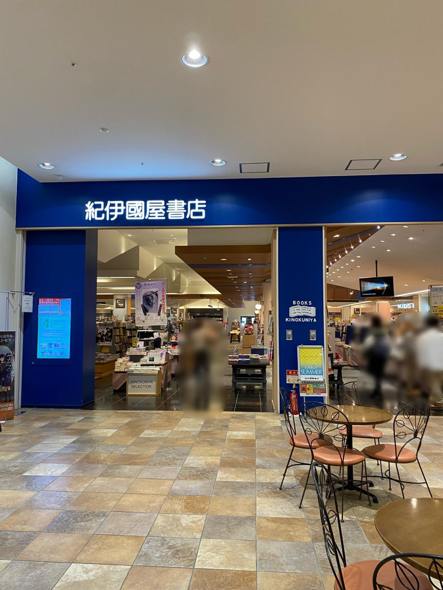 紀伊國屋 書店 前橋 店