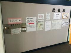 府中市立生涯学習センター図書館