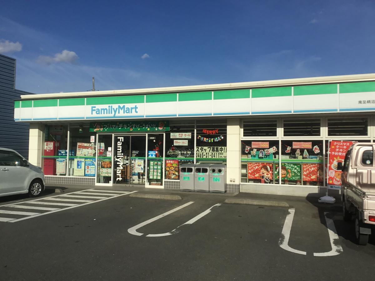 ファミリーマート南足柄沼田店