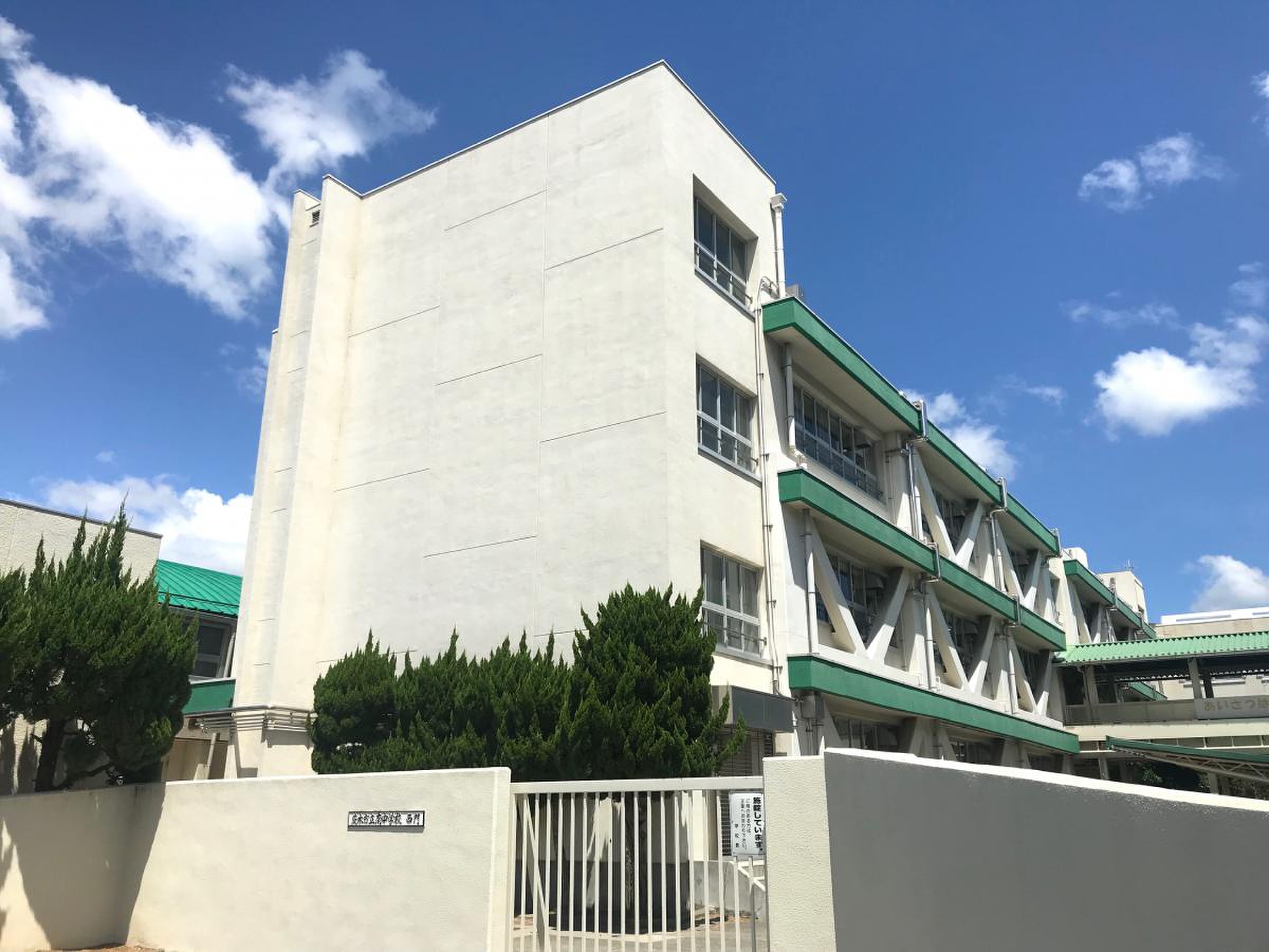 茨木 市立 南 中学校