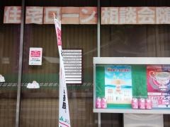 ＪＡ広島市口田支店