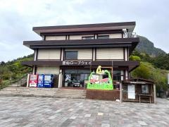 雲仙ロープウェイ