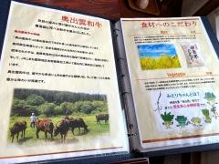 ステーキハウス萠美野