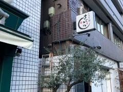 さくら鳥居坂店
