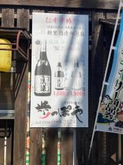 歩っぽや