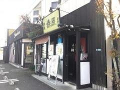 鉄風
