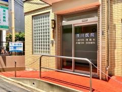 浅川医院
