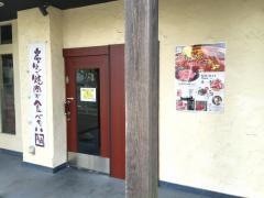 牛角　加須店