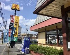 山田うどん食堂　村山学園店
