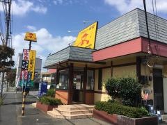 山田うどん食堂　村山学園店