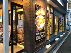 吉野家　新百合ヶ丘津久井道店