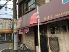 みよし