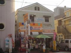 イタニバス停たいこまん