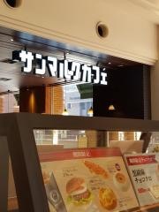 サンマルクカフェ　恵比寿三越店