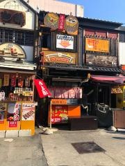 おきつね本舗