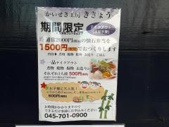 ききょう