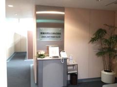 常磐共同火力株式会社