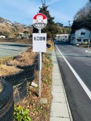 「北口団地」バス停留所