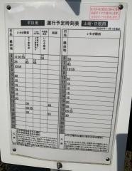 「北口団地」バス停留所