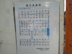 「宮本町」バス停留所