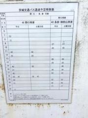 「下粟」バス停留所