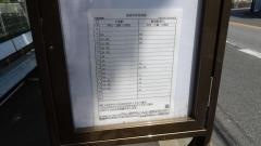 「千葉東病院」バス停留所