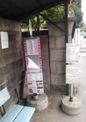 「中沢道」バス停留所